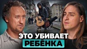 Что мы НЕ знали о воспитании детей. Это разрушает ребёнка! | Алипов, Никитин