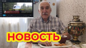 Новость - Сменил Название Канала - Почему