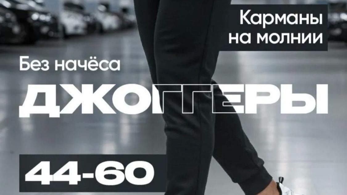 Спортивные штаны чёрные мужские джоггеры оптом 8351 шт. полиэстер 100% смотреть онлайн