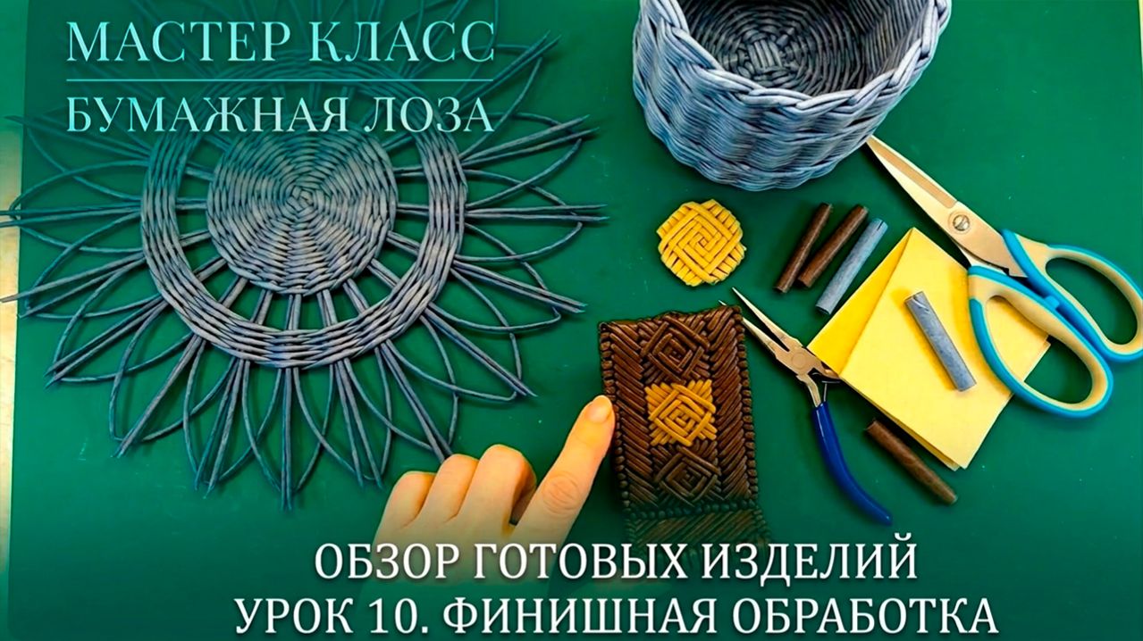 [ФИНАЛ БЕСПЛАТНОГО МК] Изделие как камень! ЧАСТЬ 10: Грунтовка и Лак