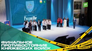 В Челябинске прошел заключительный этап всероссийской игры «Русский мир»