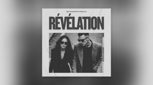 Igor Pumphonia feat. Anita Lav - «Révélation» – премьера 23.04.2026 (Vocal Chillout | Downtempo)