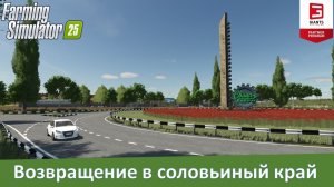 FS 25 Свапа Агро - Обзор российской 4-х карты