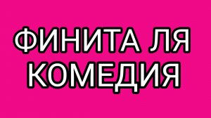 "Отличный" ведущий с "острыми" темами