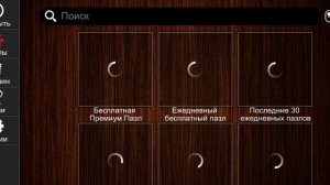 Jigsaw Puzzle Epic 5 Сезон 98 Серия Игра 2026