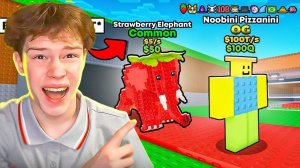 ЗАТРОЛЛИЛ ПОДПИСЧИКА СЕРВЕРОМ НАОБОРОТ В STEAL A BRAINROT😂