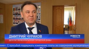 Плата за содержание муниципального жилья, борьба с преступностью и донорство