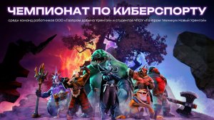 Турнир gdugame 2026