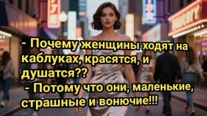 Анекдот На День ☀ #Анекдоты #Смешное