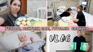 БУДНИ МАМЫ 😇 после родов после роддома Уборка Покупка продуктов