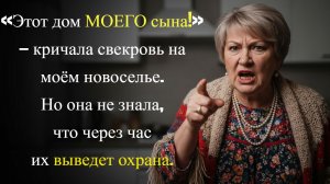 Муж и свекровь уже делили мой дом… но через час случилось то, чего они не ожидали | История из жизни