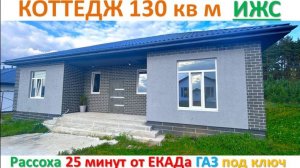 Новый современный дом под ключ в зеленом массиве охрана видеонаблюдение +79221794179