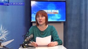 2026_03_26_Гость в студии часть 4