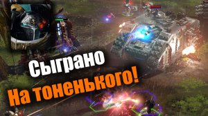 Бесконечный штурм, заливки и море крови: Dawn of War 2: Elite Mod