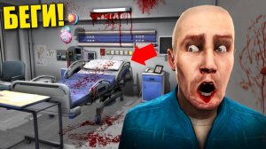 ЕСЛИ УВИДИШЬ КРОВЬ В БОЛЬНИЦЕ, СРОЧНО БЕГИ! УГАР И БЕЗУМИЕ В Garry`s Mod