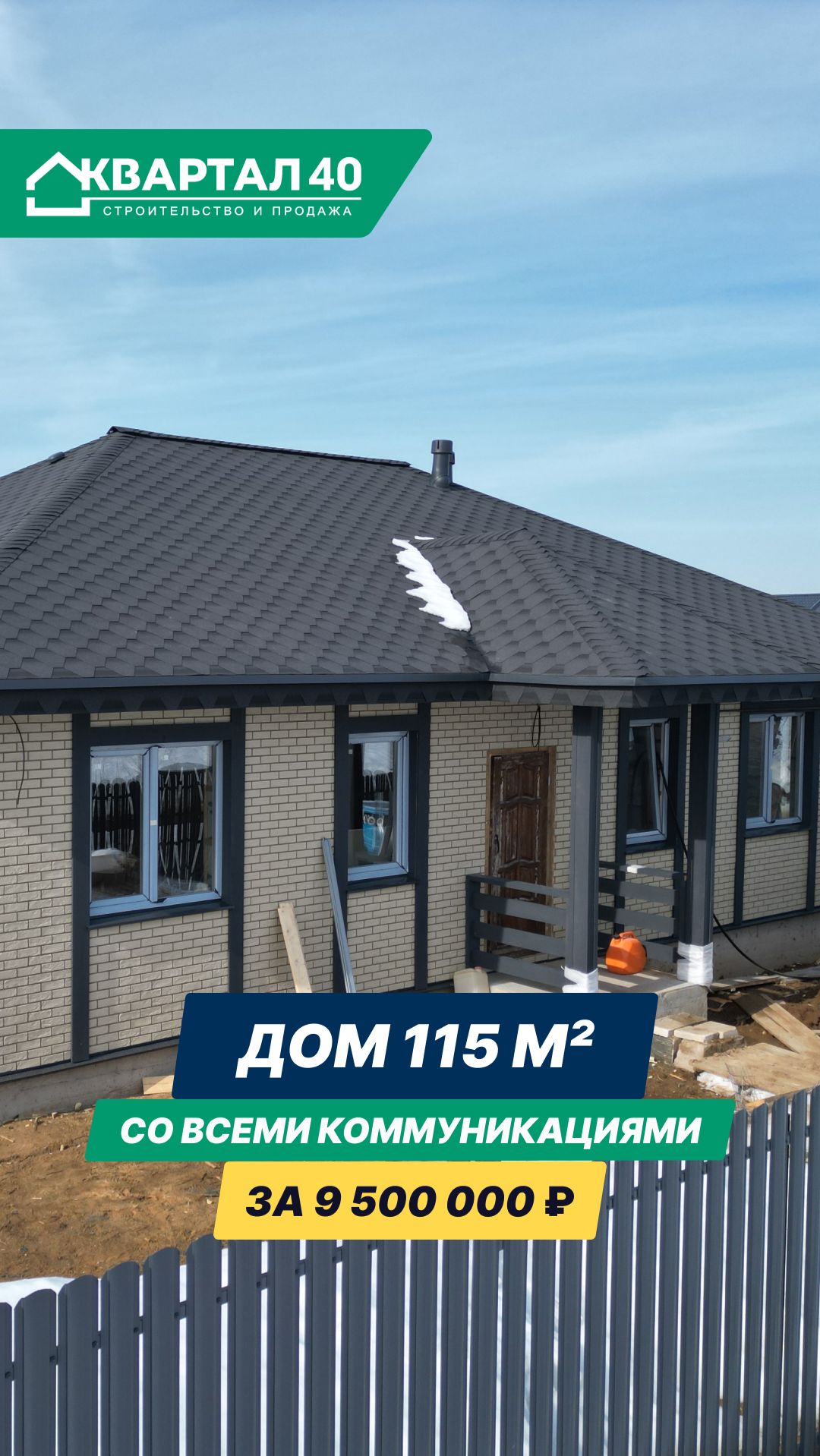 Обзор одноэтажного дома 115 м² от застройщика! #домподключ #загородныйдом #обзордома #недвижимость