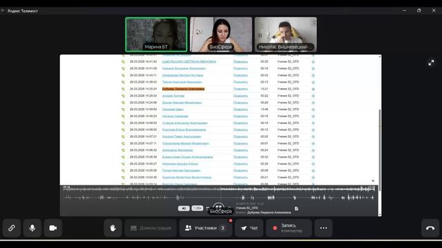 Встреча в Телемосте 26.03.26 17-10-58 — запись