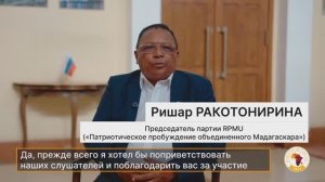 Новая патриотическая партия Мадагаскара: «Мы будем ориентироваться на Россию»