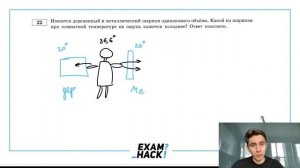 Имеются деревянный и металлический шарики одинакового объёма Какой из шариков при - 28354