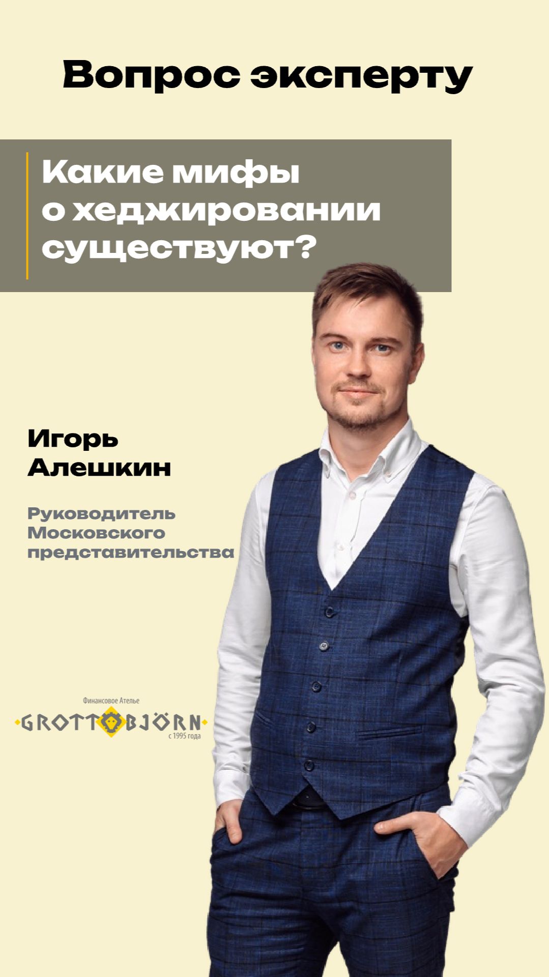 Дорого! Долго! Нам это не подходит!