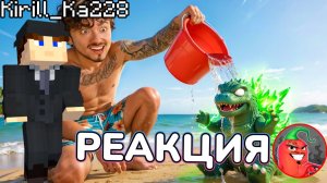ЭДИСОН МЫ ПРИРУЧИЛИ ГОДЗИЛЛУ НА ОДНОМ БЛОКЕ В ОКЕАНЕ В МАЙНКРАФТ! РЕАКЦИЯ НА 1 БЛОК ЭДИСОНА ПТС