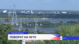 Нижегородская канатная дорога перейдёт на летний режим с 1 апреля
