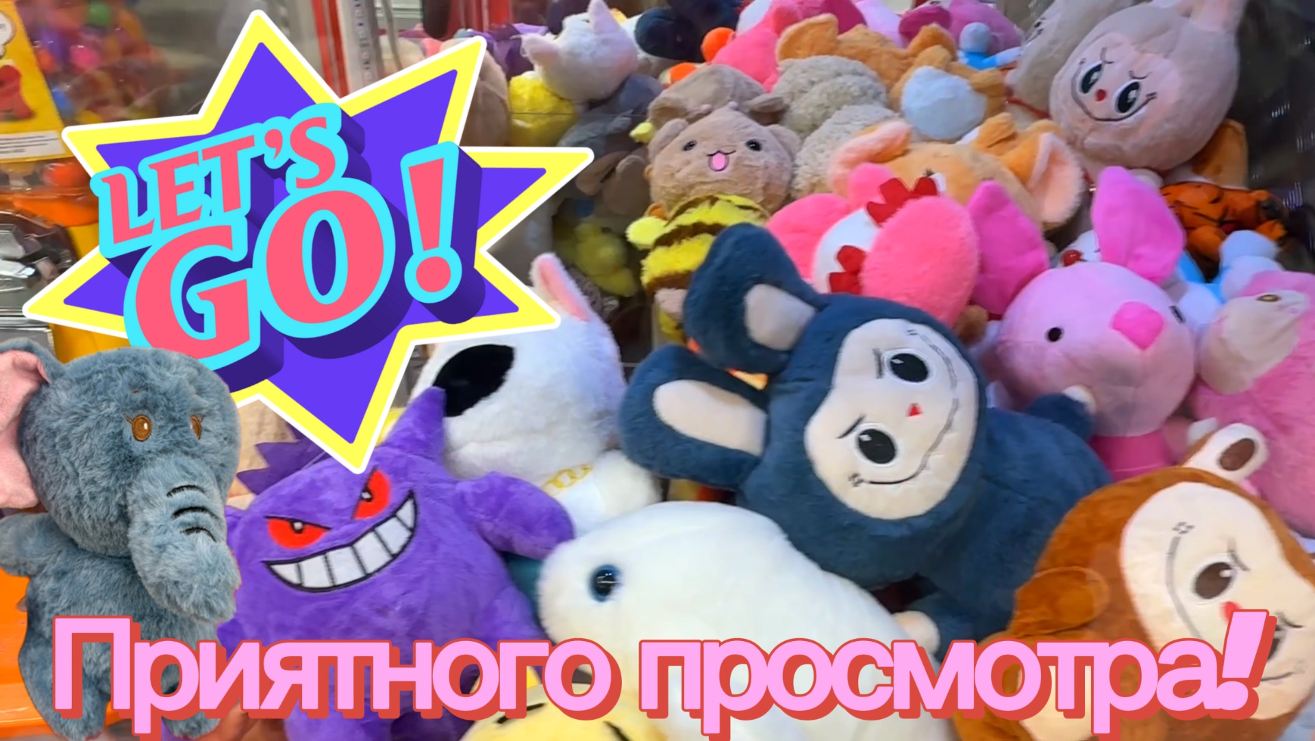 ИГРАЮ В АППАРАТАХ telephone ☎️ ПЕРЕД 8 МАРТА🌸🌸🌸МИШКА С ШАРФИКОМ В НОВОМ ЦВЕТЕ+ медленная клешня🥰