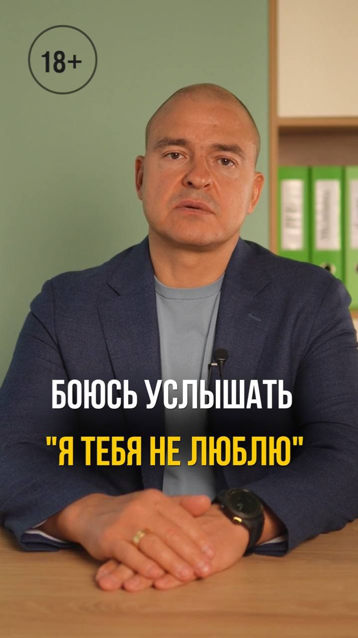 Боюсь услышать 