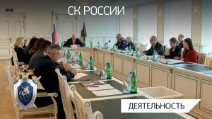 Состоялось заседание Совета по культуре при СК России
