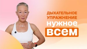 Восстанавливаем легкие после болезни
