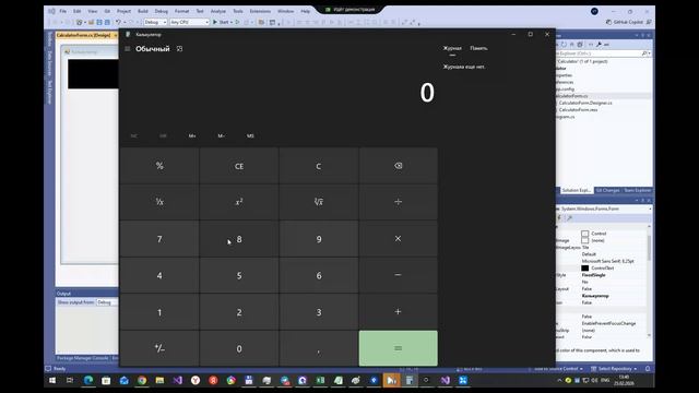 2026-02-25. Занятие 12. Проект Графика. Проект Калькулятор