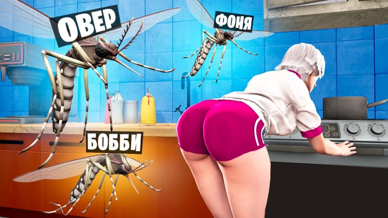 ОПАСНЫЕ КОМАРЫ В ДОМЕ