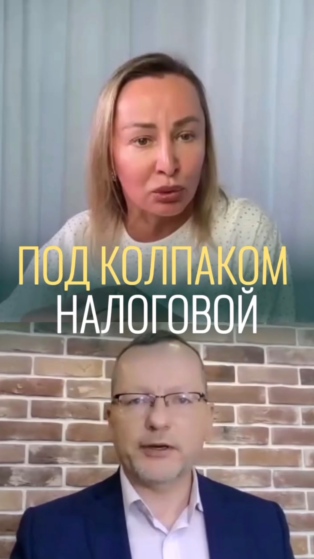 От налоговой больше никто не спрячется: инфобиз и психологи в панике