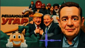 ДЕМУРА / ШЕЛЕС:Иран УМОЛЯЕТ ТРАМПА о СУХОПУТНОЙ операции. Зе 👺прозрел: оружие для Украины кануло