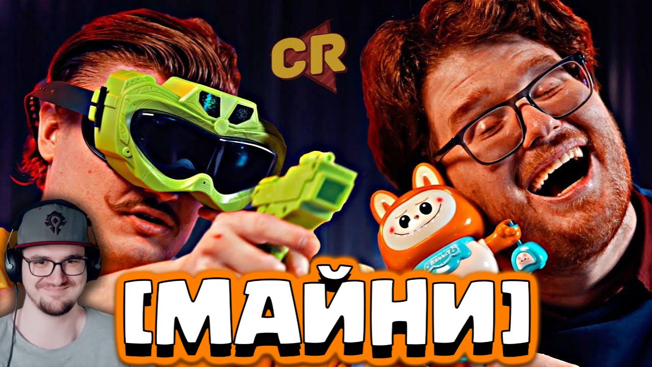  Майни  ТУПЕЕМ С УМНЫМИ ИГРУШКАМИ ИЗ МАРКЕТПЛЕЙСОВ  Чак Ревью  Chuck Review   Реакция