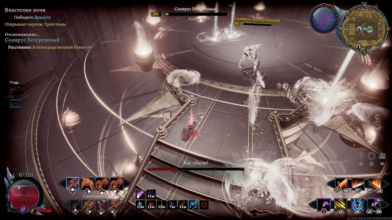 Солярус Безгрешный