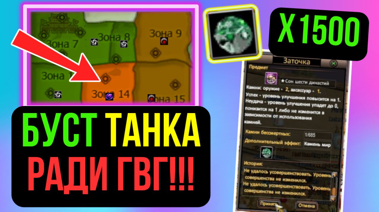 БУСТ ТАНКА РАДИ ГВГ ЗА Reverse! ТРАЧУ МИЛЛИАРД! COMEBACK PW / PERFECT WORLD