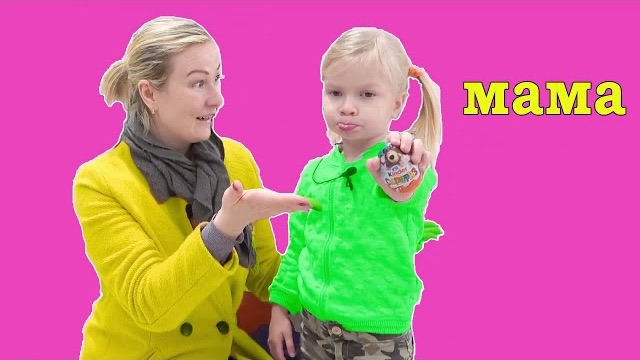 СОФУНЬЯ ШАЛУНЬЯ - МАМА против ПАПЫ в МАГАЗИНЕ.