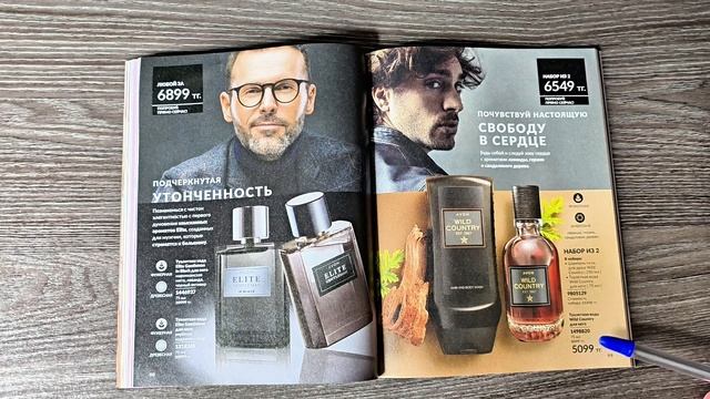 Мой обзор 04|2026 каталога Avon