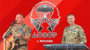 гр. «Дозор» - концерт «Защитникам Отечества» - Пермь, февраль 2026.