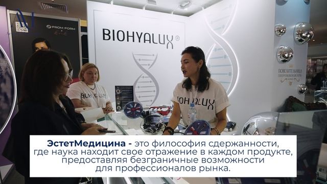 Эстетическая медицина на пике инноваций: итоги Adverse Event Congress 2025 с «ЭстетМедицина»