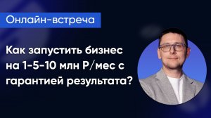 Бизнес с Edler: взгляд изнутри. Как мы гарантируем результат?