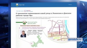 В Уфе одной из новых улиц могут присвоить имя Владимира Жириновского