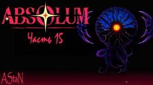 ABSOLUM #15 - НОВЫЕ ЛОКАЦИИ С ПРОХОЖДЕНИЕМ ЗА САЙДЕР!
