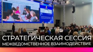 В Великом Новгороде обсудили межведомственное взаимодействие в вопросах сбережения семей