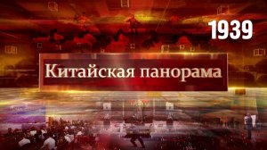 Будущее Азии, стратегия для человечества, искусство боевой гимнастики – (1939)