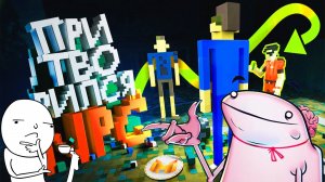 Мармок и Johan в Teardown Multiplayer прятки с разрушениями!