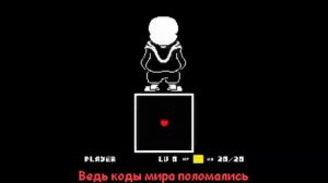 Песня «Взлом Системы»