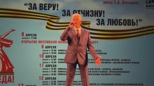 Песня Мы помним Олег Оганезов Фестиваль-конкурс армейской песни в Сочи