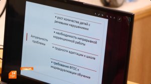 Педагогический семинар